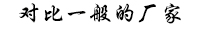 节省三道工序
